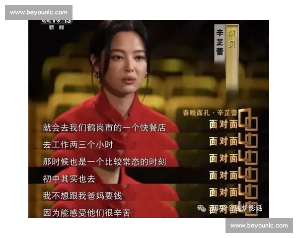 辛芷蕾威尼斯封后采访：从鹤岗到国际，十年磨一剑